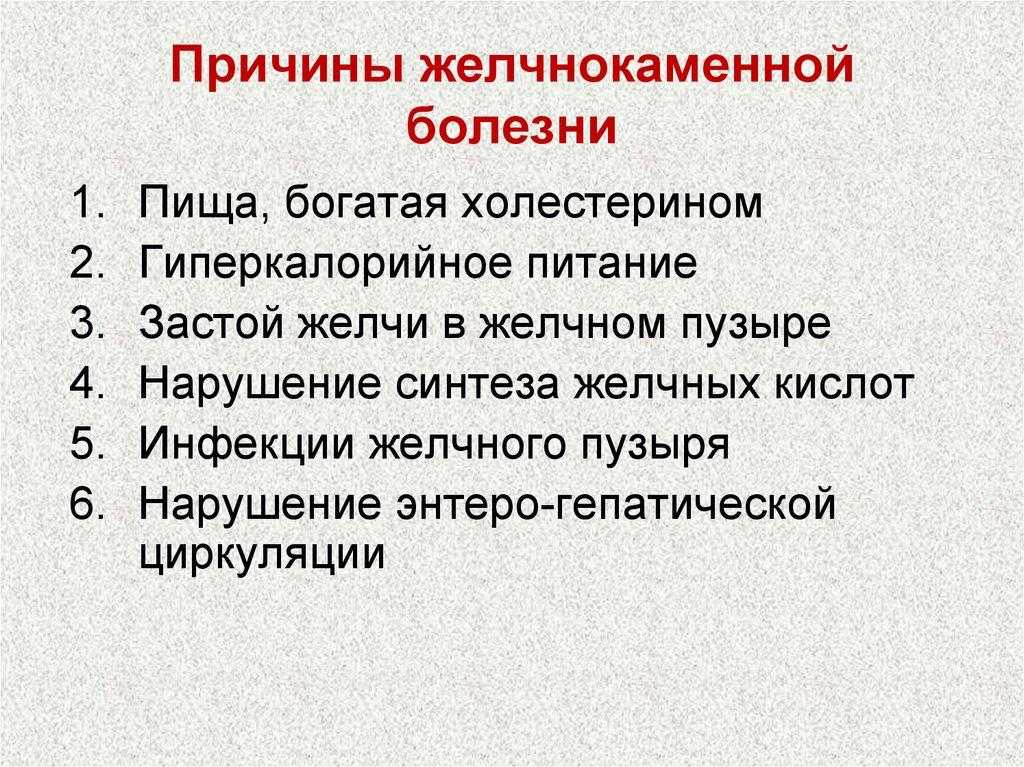 ᐈ камни в желчном пузыре ~【лечение жкб в киеве】