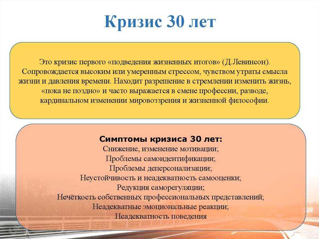 Что не так с кризисом среднего возраста