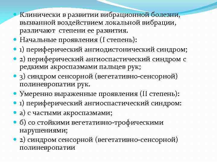 Сексуальные расстройства при вибрации, лечение и профилактика, вред вибрации