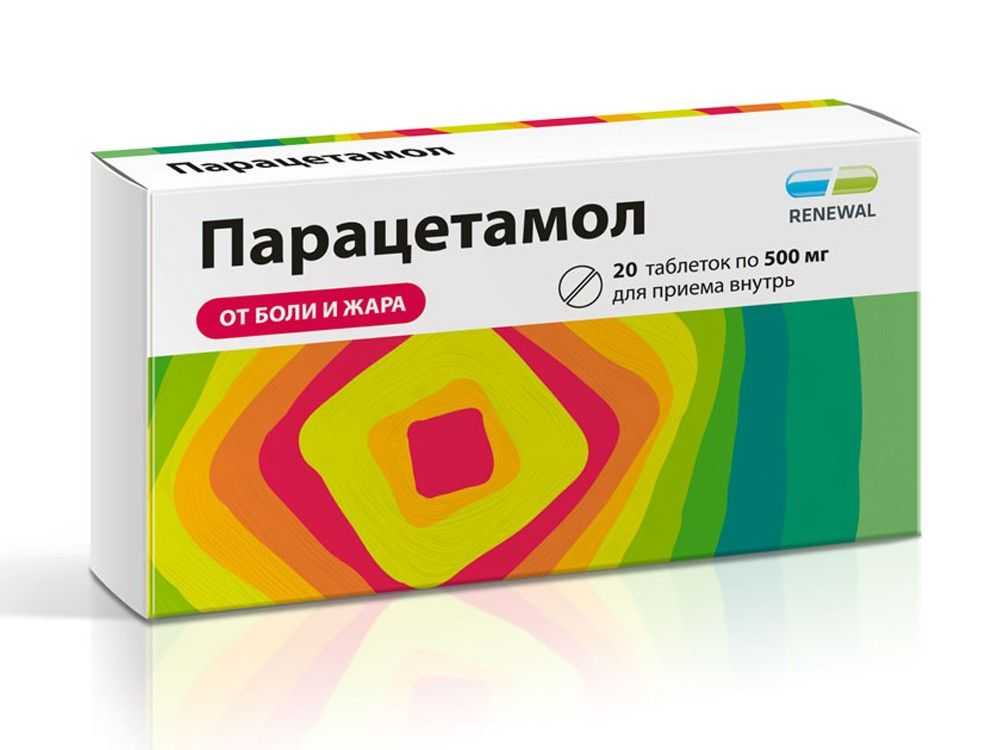 Сколько дать парацетамола ребенку 3 года - детская городская поликлиника №1 г. магнитогорска