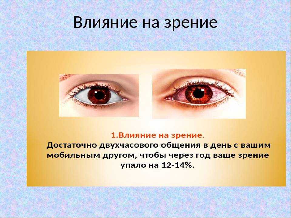 Причины падения зрения у взрослых