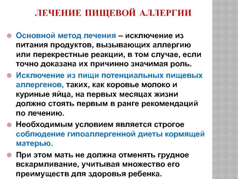 Сдать анализ на скрытую пищевую непереносимость в москве