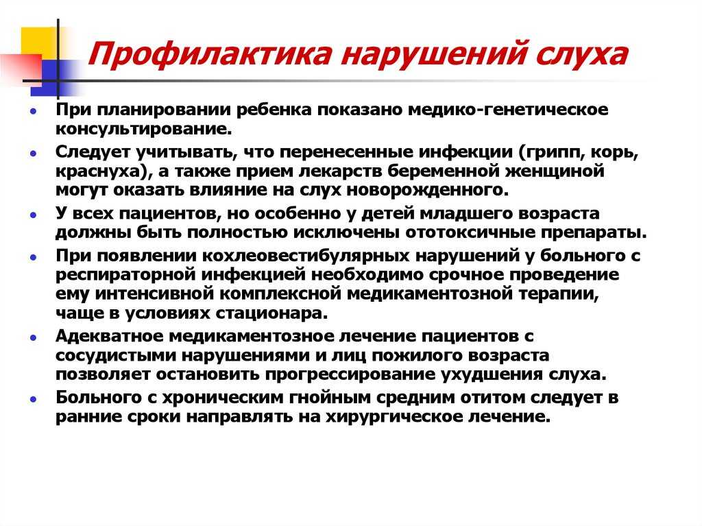 Что такое аудиометрия, суть и причины назначения процедуры