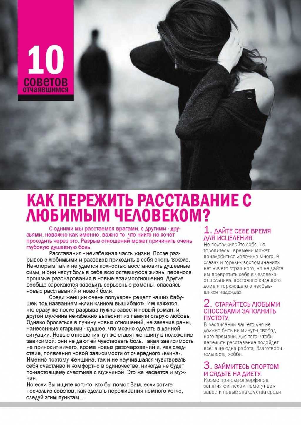 2023 как пережить предательство любимого человека советы психолога | психология отношений