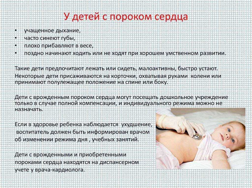 Беременность и порок сердца