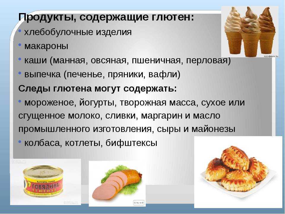 Глютен и лактоза. чем они на самом деле опасны для здоровья. мнение гастроэнтеролога | evolutis clinic | дзен