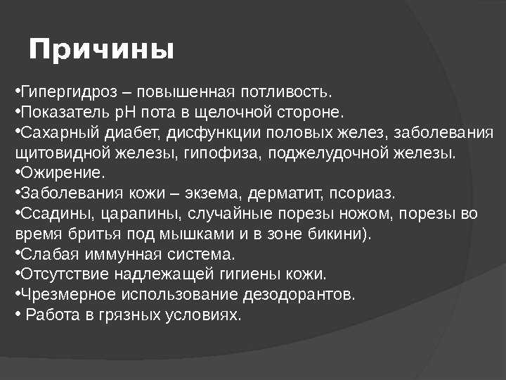 Как избавиться от гипергидроза — блог медицинского центра он клиник