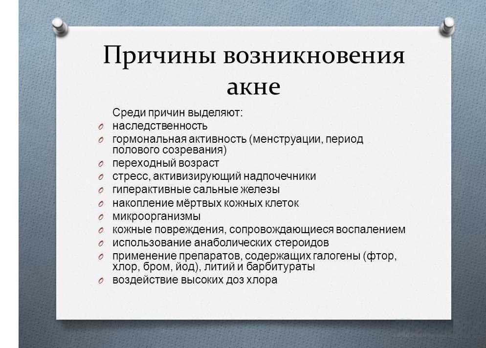 Много прыщей на лице: что делать? | гель азелик