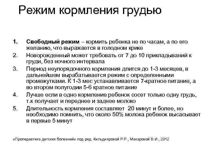 Режим дня ребенка в 10 месяцев: распорядок 10-месячного малыша по часам