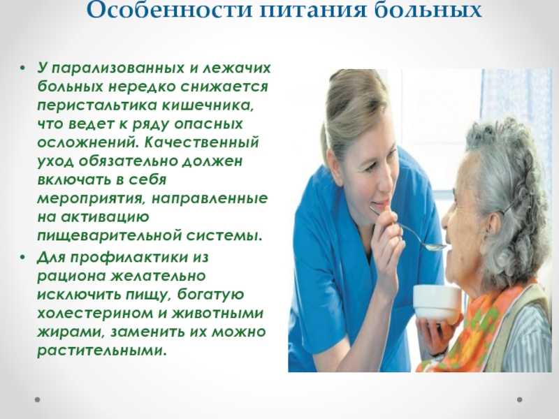 Уход за пожилыми: особенности ухода, рацион и режим | микролакс®