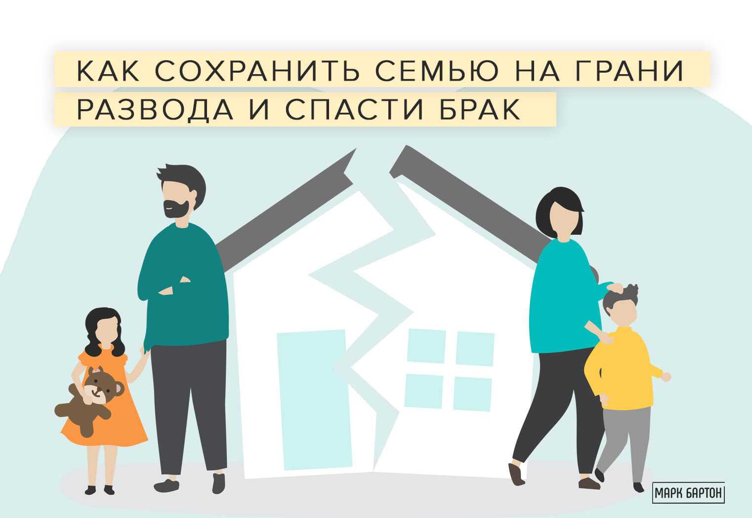 Как пережить предательство любимого человека
