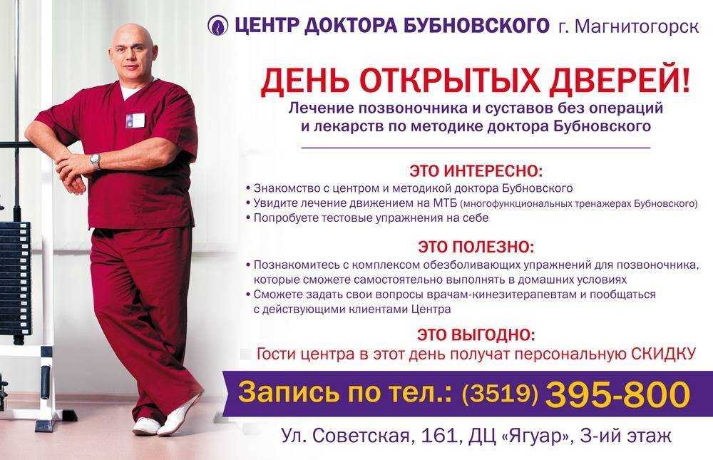 Боль в суставах. лечение боли в суставах