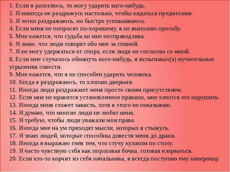 Какие мужчины раздражают женщин - тестостерон