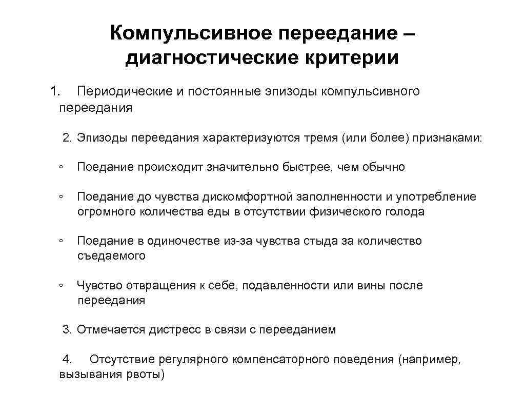 Как найти мотивацию для похудения на каждый день, советы психолога | доктор борменталь