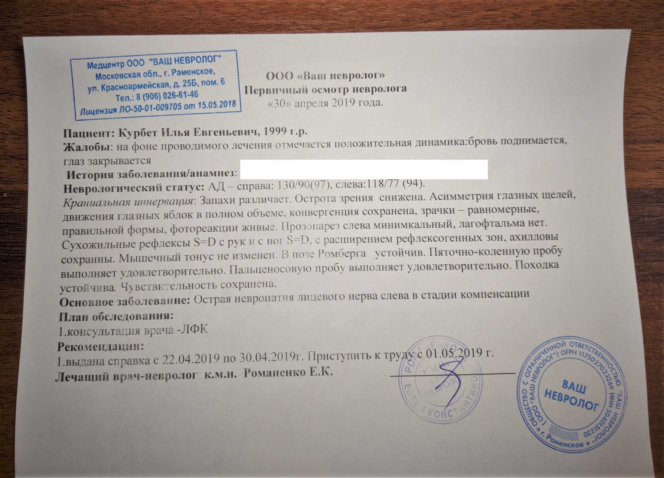 Интервью с ириной владимировной васильцовой, неврологом университетской клиники h-clinic  блог компании h-clinic вич неврология