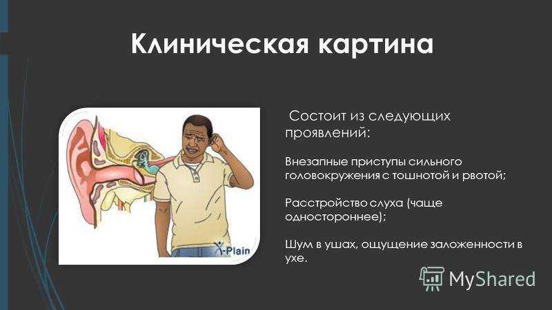 Почему кружится голова при нормальном давлении?