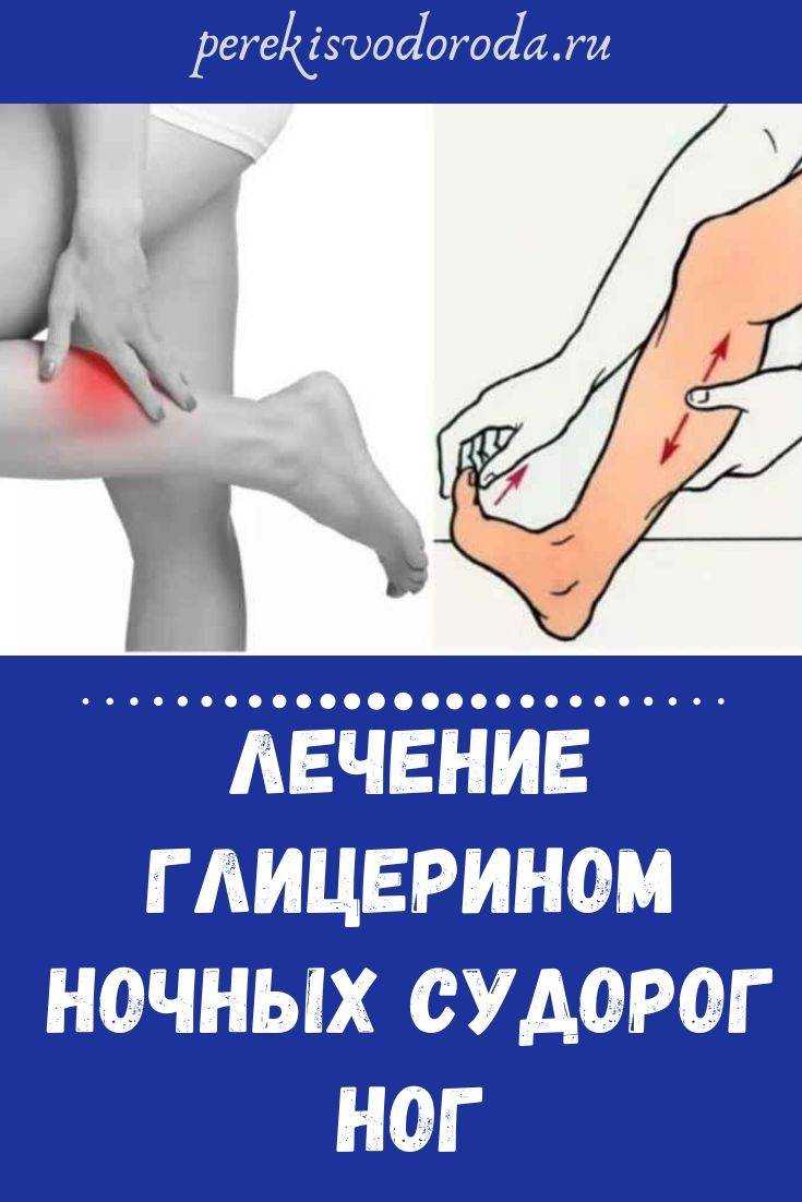 Из-за чего сводит ноги по ночам, и что с этим делать?