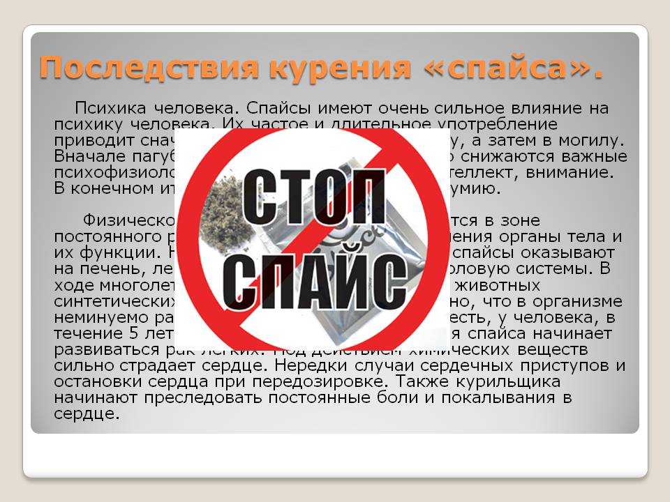 Никотин: влияние на организм человека, вред никотина