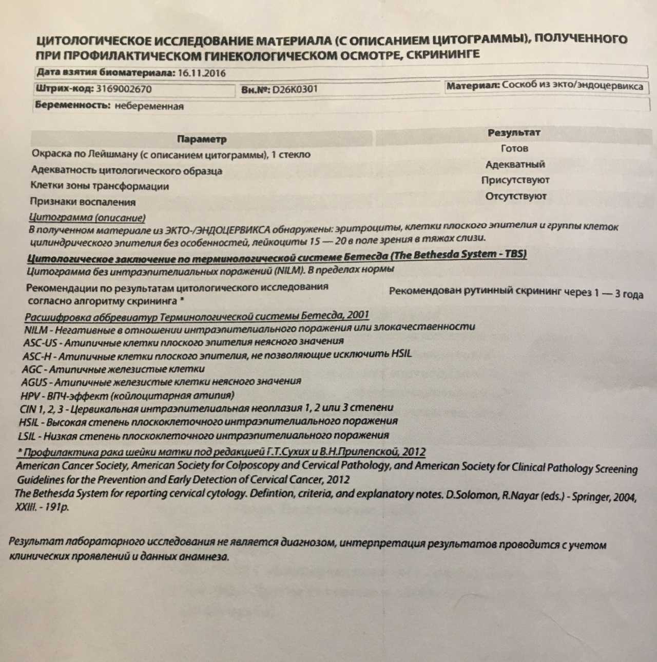 Как постигать медицину: гистология