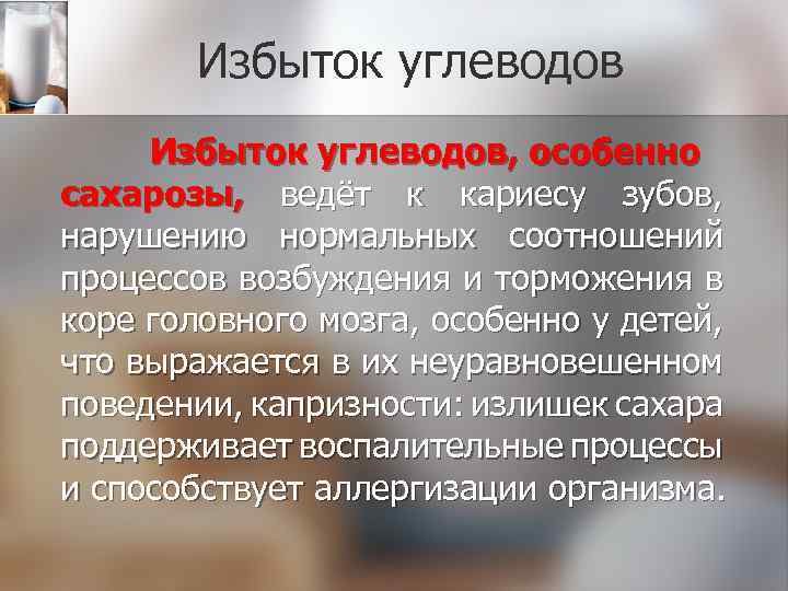 Углеводы — что это такое? чем они полезны и в каких продуктах содержатся?
