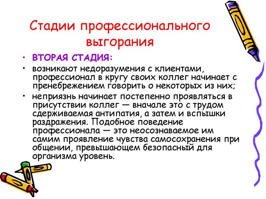 Эмоциональное выгорание и как с ним жить | статья в журнале «молодой ученый»