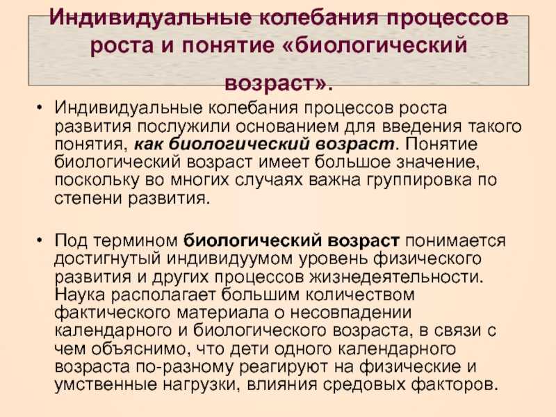 Биологический возраст: какие факторы влияют на этот показатель?