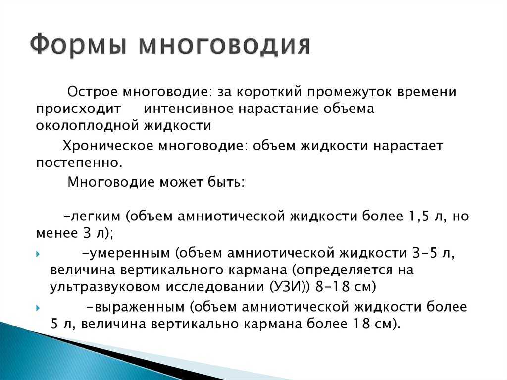 Гипоксия плода при беременности: причины, симптомы и лечение • центр гинекологии в санкт-петербурге