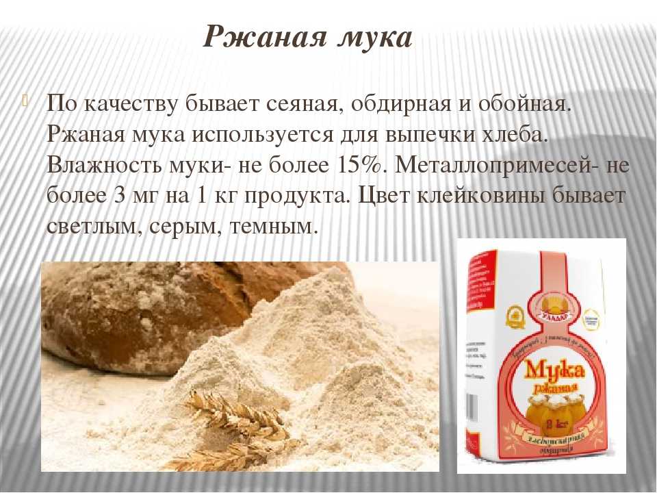 Какая мука лучше для выпечки хлеба в домашних условиях — рейтинг 2023