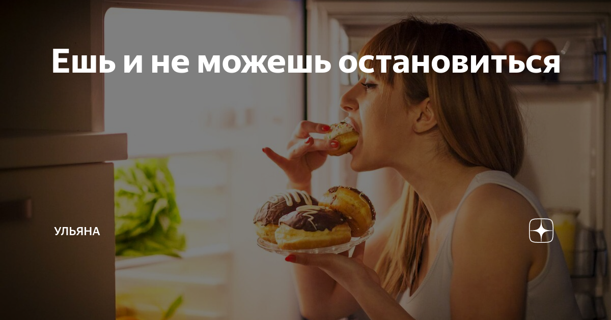 Нервная булимия: симптомы, причины, последствия - психосоматика и лечение булимии