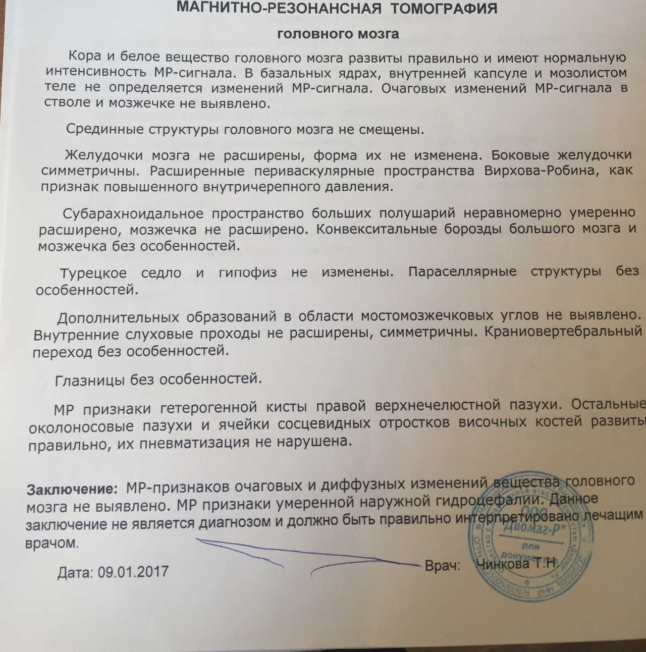 Инфекции головного мозга | неврология | заболевания