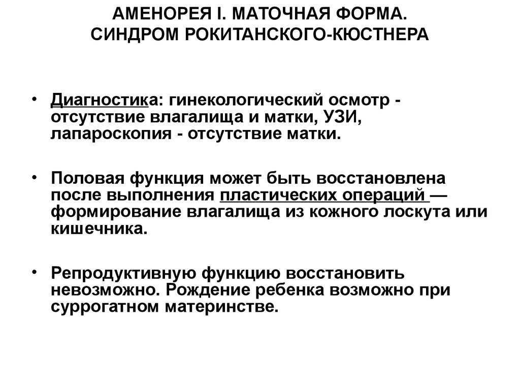 Нарушения менструального цикла: нужно ли лечить?