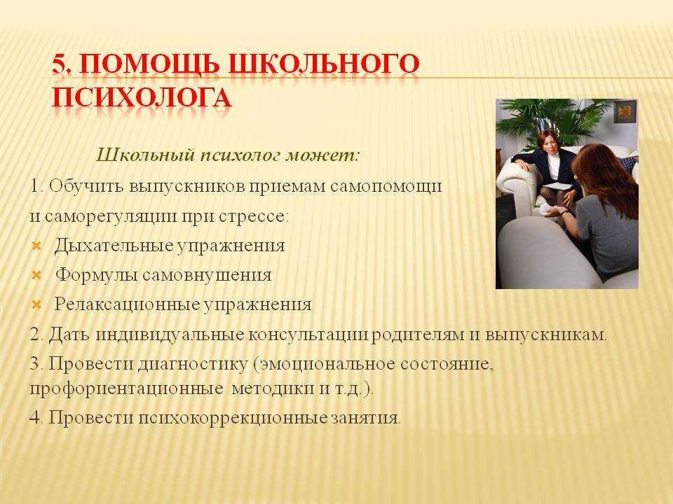 Помогают ли психологи или зачем нужно обращаться к специалисту