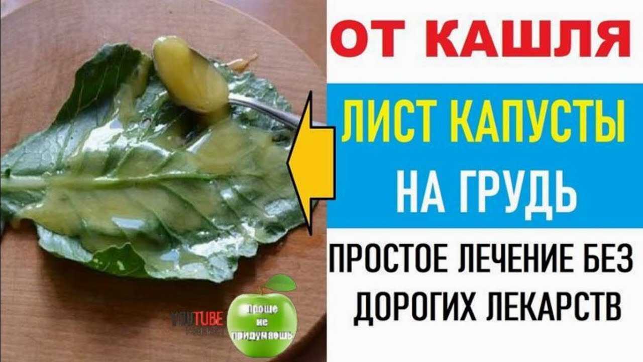 Противокашлевые препараты при сухом кашле: средства от кашлевого рефлекса