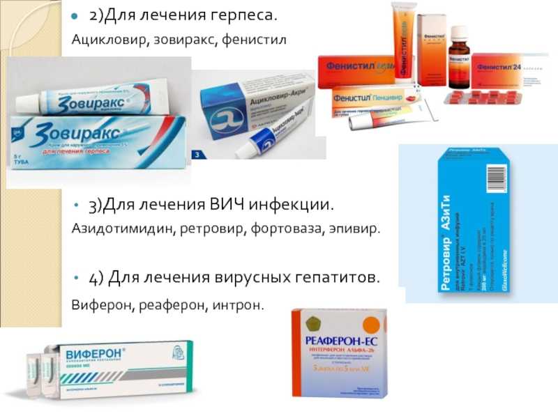 Генитальный герпес