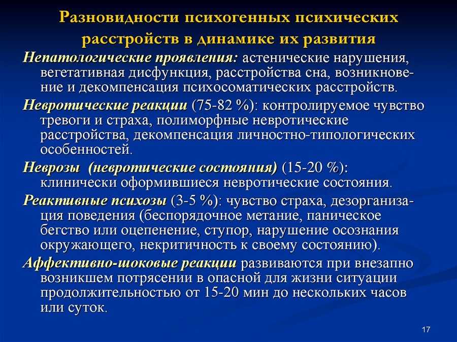 Тревожно-фобическое расстройство и как оно лечится
