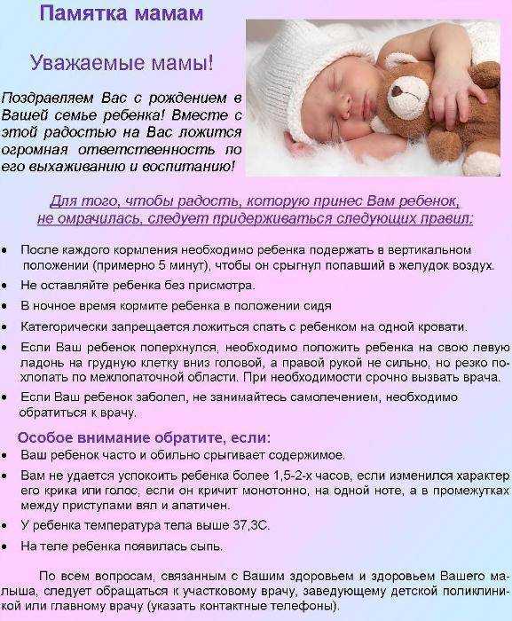 Уход за новорожденным ребенком с первых дней жизни: рекомендации - agulife.ru