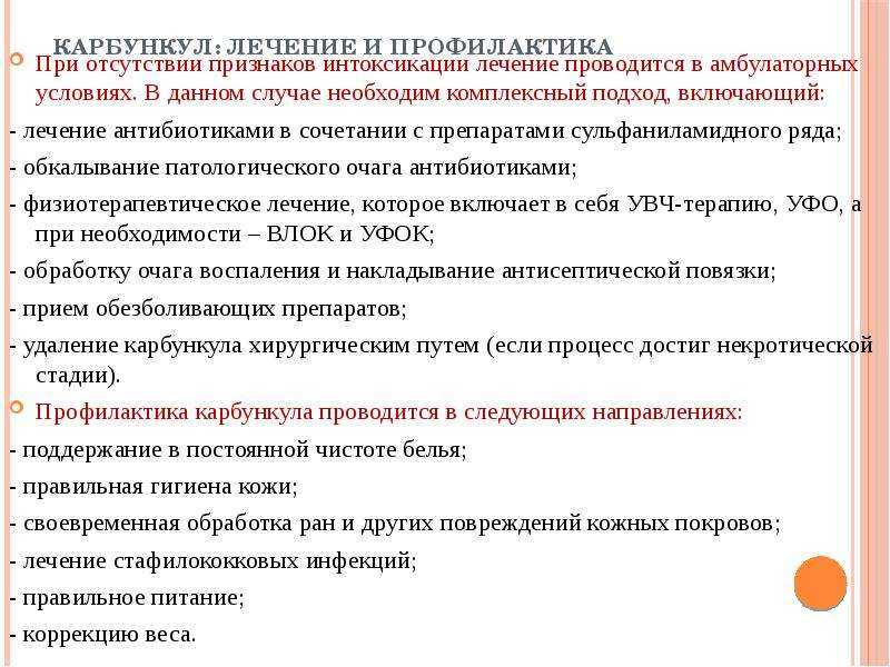 ᐈ как вылечить фурункул (чирей)? ~【киев】