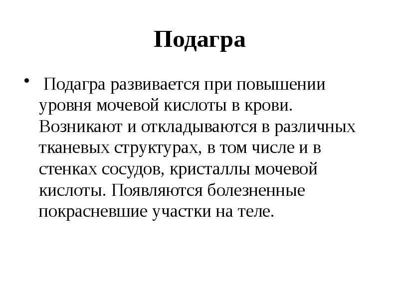 Зачем исследовать уровень мочевины в крови. что делать при повышении уровня | столетник