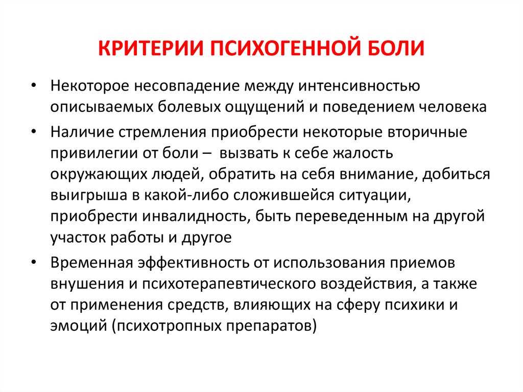 Про боль в теле с точки зрения науки - fitlabs / ирина брехт