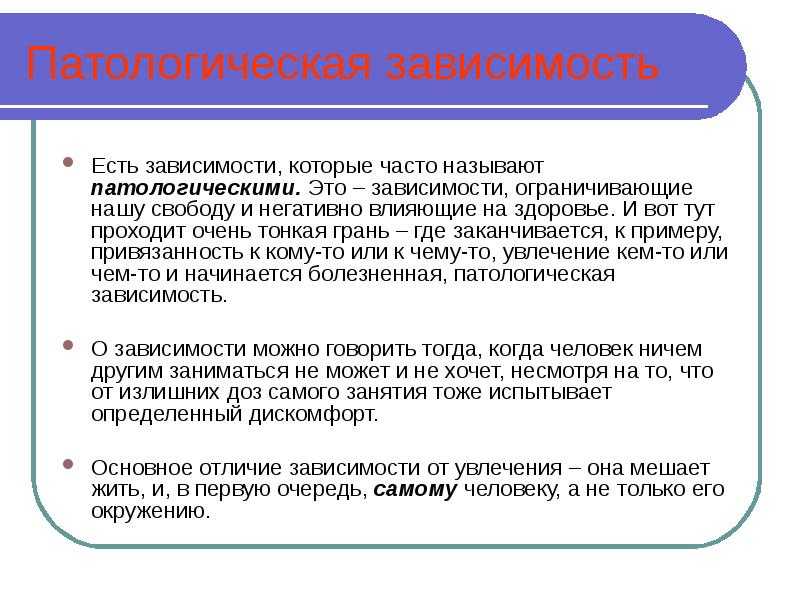 5 шагов к свободе: как избавиться от созависимости