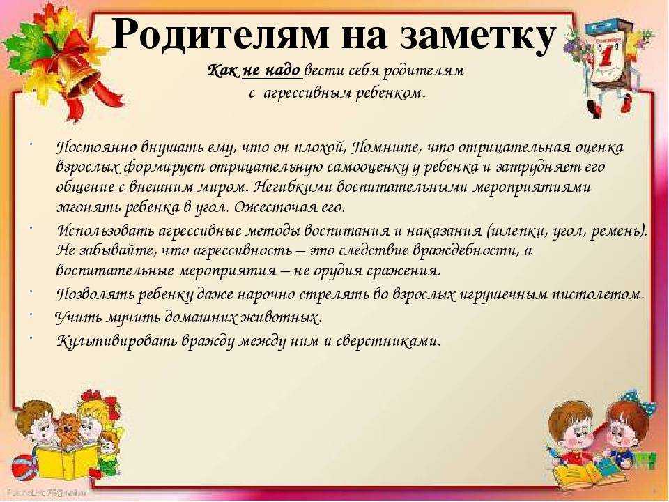 Методы и приемы управления
поведением ребенка | методические разработки  | воспитатель детского сада / всероссийский журнал