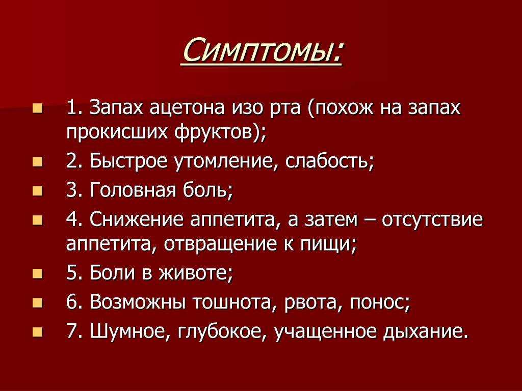 Продукты, вызывающие изжогу и диета для ее профилактики