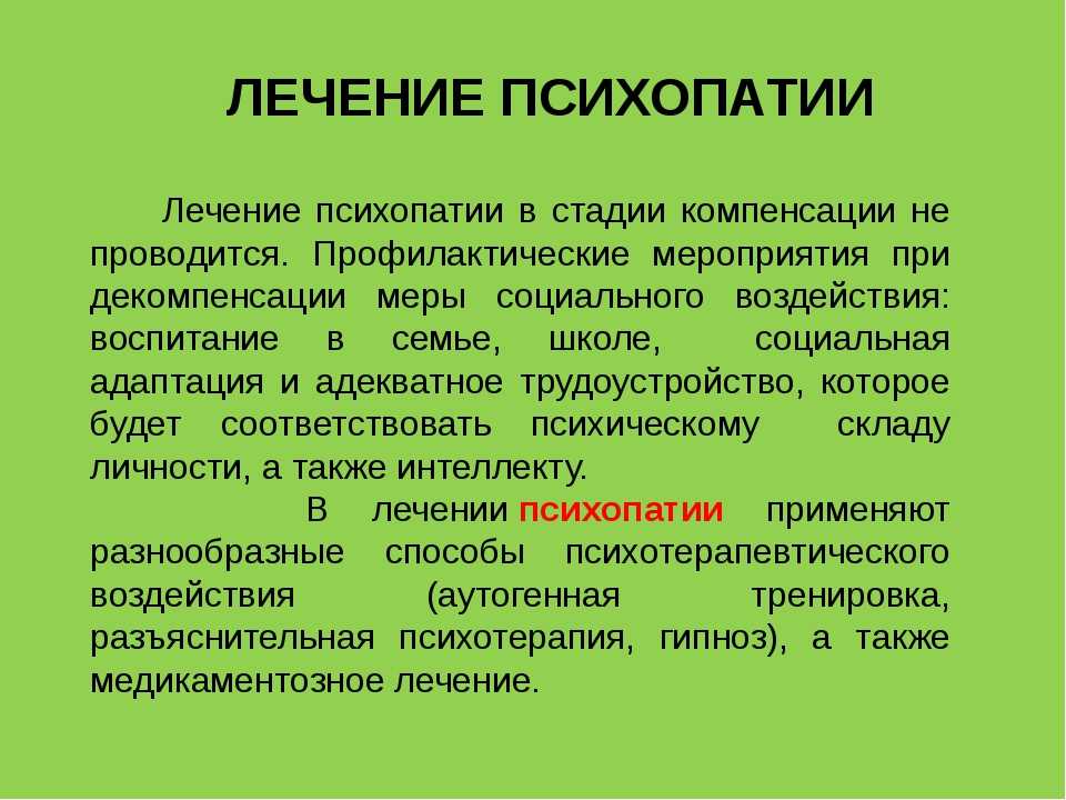 5 признаков того, что рядом с человеком психопат, но он этого не понимает: новости, отношения, эмоции, психология