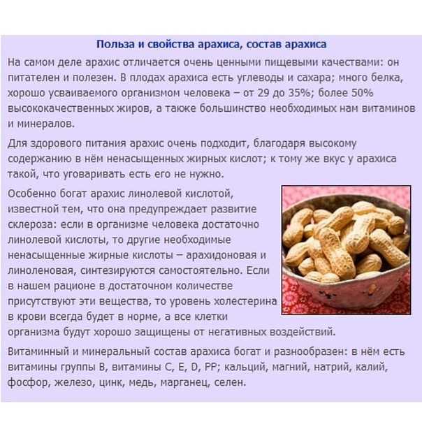 Кешью: 26 полезных свойств, 7 противопоказаний, применение. польза и вред кешью для здоровья женщины, мужчины, кожи, волос