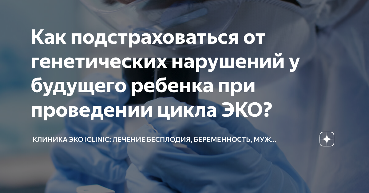 Мифы об эко - развеиваем предрассудки про эко - клиника remedi