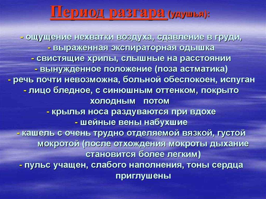 Не хватает воздуха. Ощущение нехватки вдоха. Не хватает воздуха причины. Чувство что не хватает воздуха. Ощущение нехватки воздуха при вдохе.