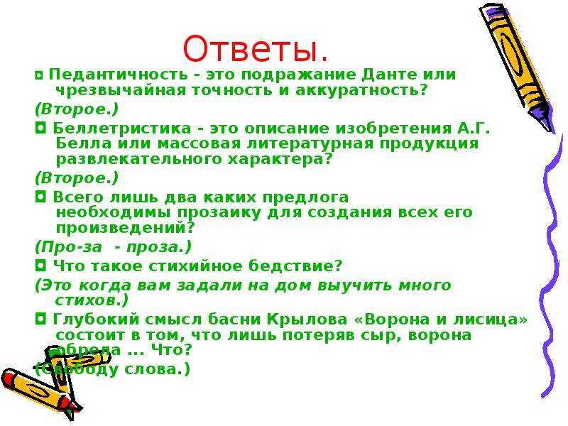 Педантичность это. Педантичность. Что означает слово педантичность. Педантичность что это значит простыми словами. Слова подражания.