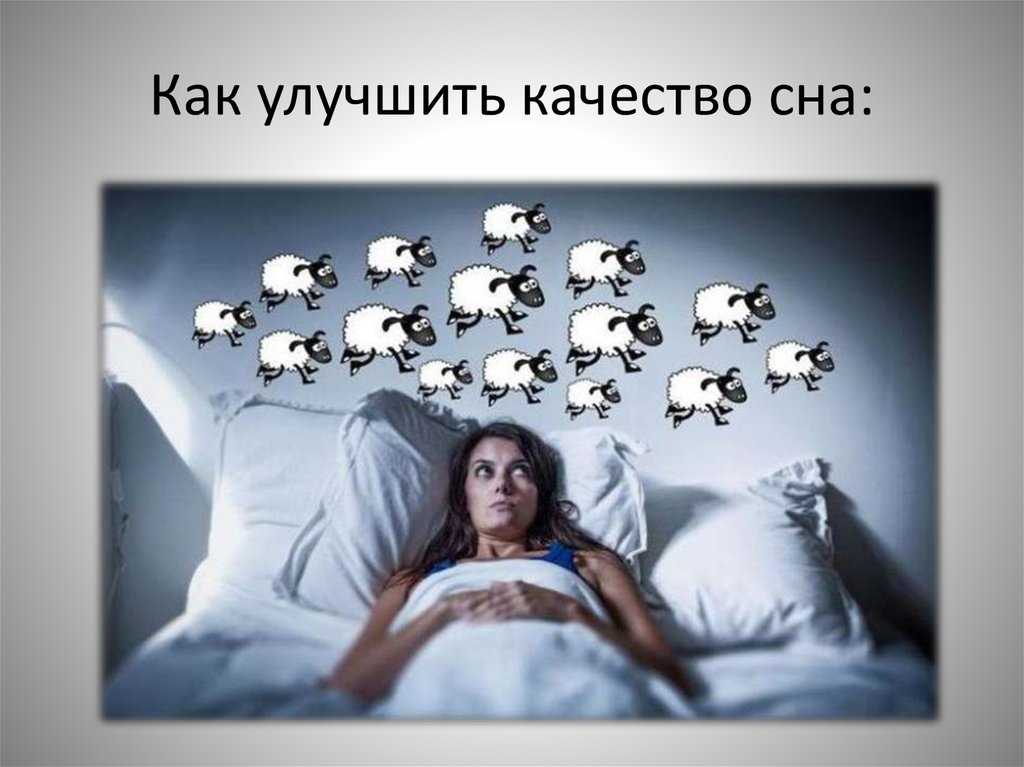 Бессонница при беременности