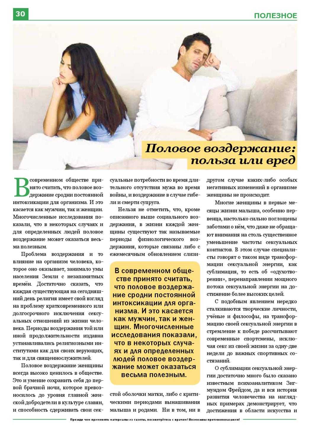 Польза секса: для здоровья и не только…
