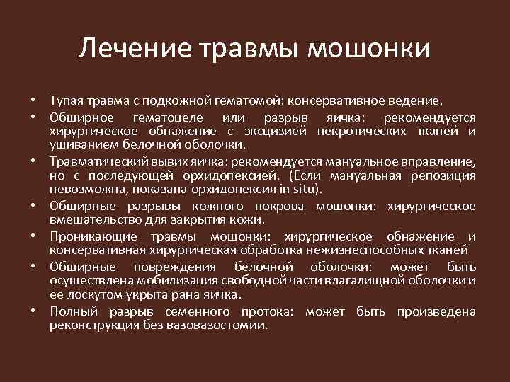 Пубалгия: причины, симптомы, лечение